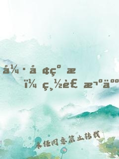 強勢纏愛，總裁欺人太深